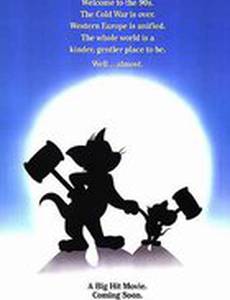 Том и Джерри: Фильм