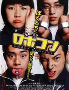 Конкурс роботов