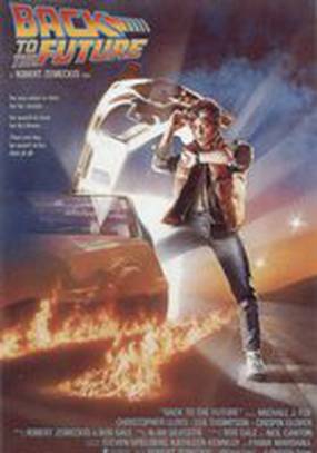 Назад в будущее