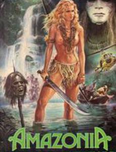 Амазония