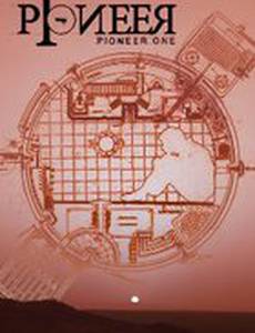 Пионер Один