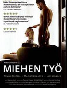 Мужская работа