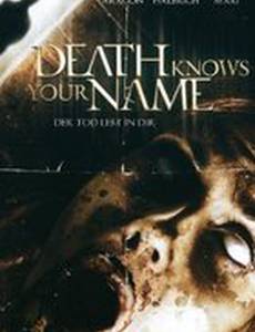 Темный лабиринт