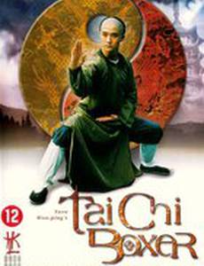 Мастер тайчи 2
