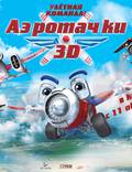 Постер из фильма "Аэротачки 3D" - 1