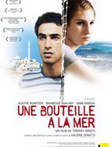 Бутылка в море