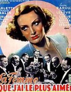 Женщина, которую я любил сильнее всех