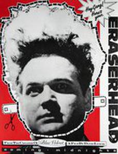 Голова-ластик