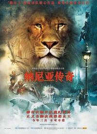 Постер Хроники Нарнии: Лев, колдунья и волшебный шкаф