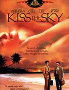 Поцелуй небеса