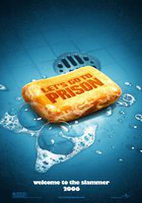 Пошли в тюрьму