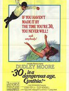 30 – опасный возраст, Синтия