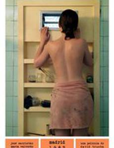 Мадрид, 1987 год