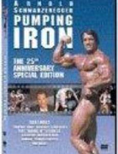 Создание: «Качая железо»