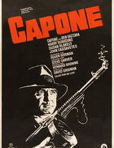 Капоне