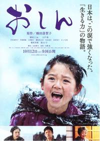 Постер Осин