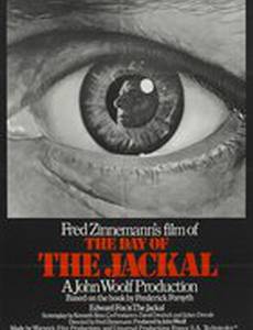 День Шакала