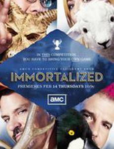 Увековеченный