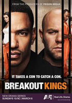 Короли побега