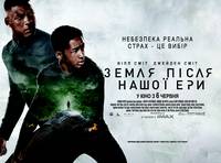 Постер Земля после нашей эры