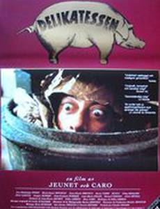 Деликатесы