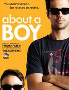 Мой мальчик