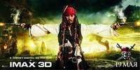Постер Пираты Карибского моря 4: На странных берегах