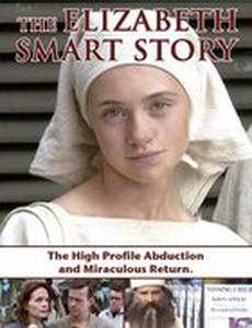 Похищение Элизабет Смарт