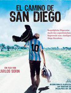 Путь Святого Диего