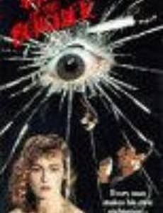 Глазами наблюдателя