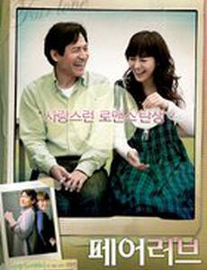 Чистая любовь