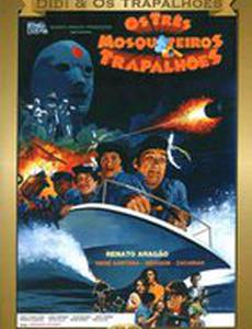 Три мушкетёра