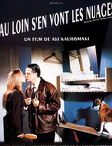 Вдаль уплывают облака