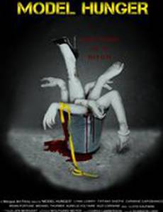 Голодная модель