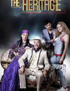 Наследственность