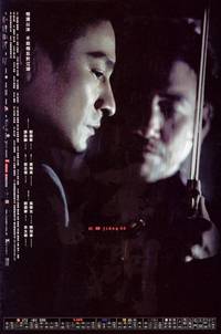 Постер Кровные братья