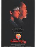 Постер из фильма "Парень-каратист 2" - 1