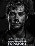 Постер из фильма "Глубоководный горизонт" - 1