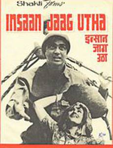 Народ пробуждается