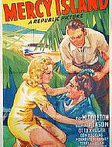 Остров милосердия