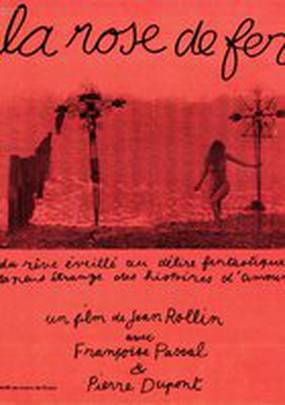 Железная роза