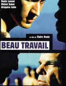 Хорошая работа