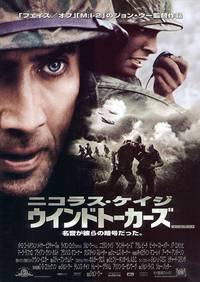 Постер Говорящие с ветром