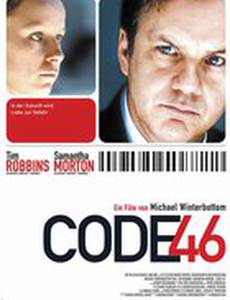 Код 46