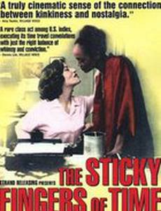 Липкие пальчики времени