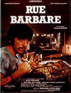 Улица варваров