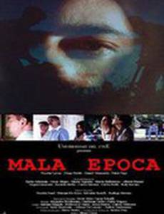 Плохое время