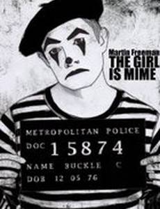 Девушка-мим