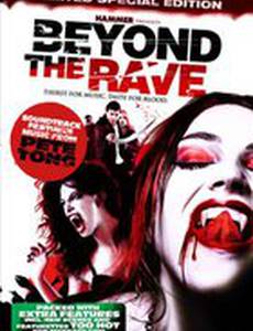 По ту сторону рейва (видео)
