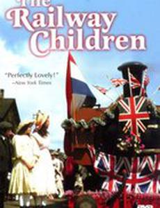 Дети дороги